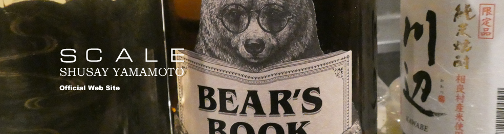 shusay yamamoto 202412